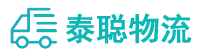 重庆到思南县物流公司